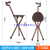 Non-Slip Crutch Three-Legged Elderly Crutch Stool Walking Stick with Seat Hand Stool Chair Four-Legged Folding Walker