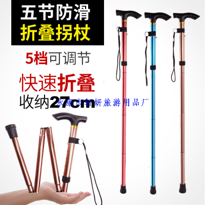 Outdoor Folding Alpenstock Five-Section Telescopic Walking Stick for the Elderly Travel Climbing Walking Stick Cane