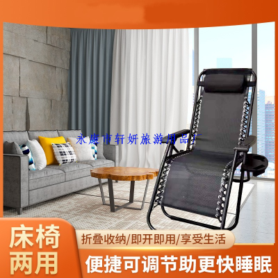 Adult Office Foldable Dual-Purpose Lunch Break Breathable Leisure Simple Two-Side Tube Recliner Folding Bed and Chair