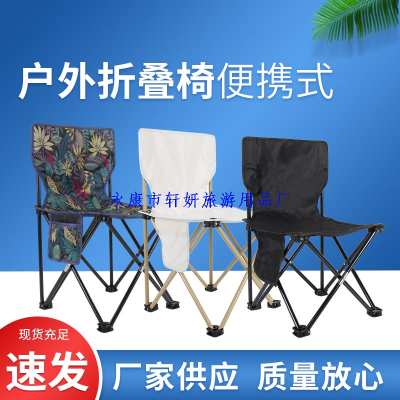 Camping Outdoor Folding Chair Folding Stool Portable Fishing Chair Art Sketch Stool Spring Outing Chair