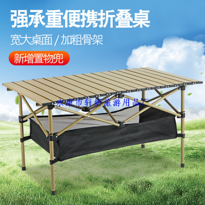 Outdoor Folding Portable Camping Table Storage round Picnic Table Wild Camping Car Barbecue Lightweight Egg Roll Table