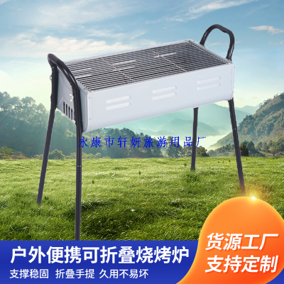 Factory Direct Supply Outdoor Thickened Charcoal Oven Portable Barbecue Grill Fingerprint-Resistant Barbecue Grill