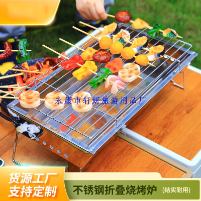 Factory Wholesale Creative Camping Folding Portable Household Stainless Steel Barbecue Grill Charcoal Barbecue Grill