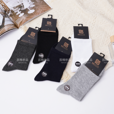 Men's Socks Socks Spring and Autumn Business Casual Cotton Socks Pure Cotton Socks Not Smelly Feet Comfortable