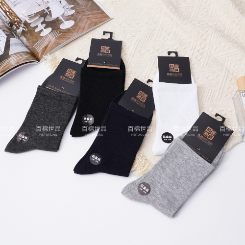 Men‘s Socks Socks Spring and Autumn Business Casual Cotton Socks Pure Cotton Socks Not Smelly Feet Comfortable