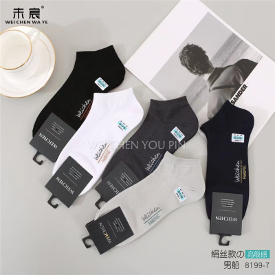 Summer Business Men Socks Thin Super Bamboo Fiber Socks Low-Top Ankle Socks Cotton Socks Breathable Mesh Women's Socks