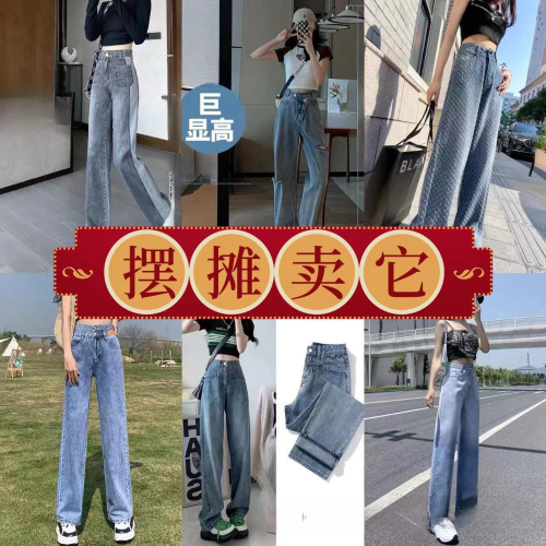 women‘s jeans leftover stock live broadcast women‘s jeans supply spring and autumn stall jeans for women wholesale