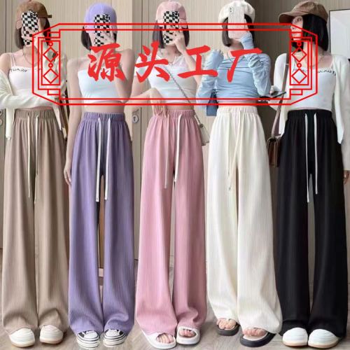 macaron nougat pastry pants women‘s wide-leg pants spring and summer 2024 new high waist drooping casual narrow version straight mopping pants