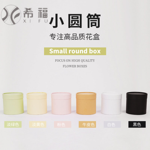 xifu small round barrel flower pot award souvenir lifting barrel paper flower pot small size barrel flower bucket