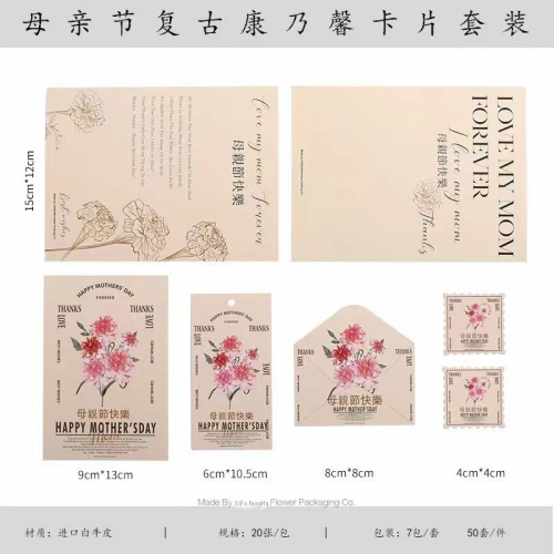xifu mother‘s day vintage carnation card suit handbag accessories card flower gift box card