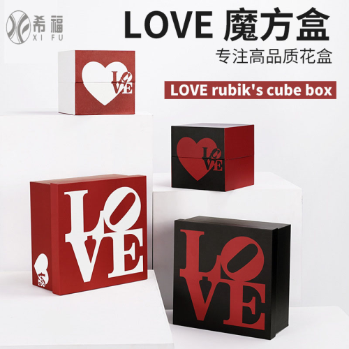 xifu love cube box square box square flower pot gift box customized 9 boxes size two