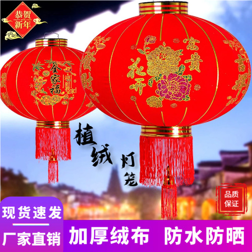 厂家批发大红灯笼春节新年装饰过年灯笼大门户外防水广告植绒灯笼