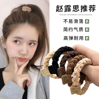 Autumn and Winter Coffee Color Series Plush Bun Small Intestine Hair Ring Headdress Thick Bear Standard Rubber Band High Elastic Durable Headband