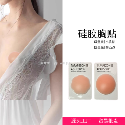Protection Nipple Stick Small Warm Breast Pad Nipple Coverage Underwear Inner Cushion Chest Paste Factory Wholesale Women's T-shirt Anti-Exposure Bra