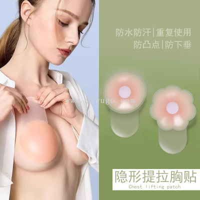 Lifting Chest Paste Push up Thin Female Invisible Silicone Nipple Stickers Nipple Coverage Nipple Shields Factory Wholesale