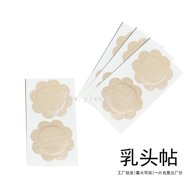 Disposable Nipple Stick Female Chest Paste Anti-Overflow Nipple Coverage Anti-Exposure Invisible Breast Pad Skin-Friendly Adhesive Factory Wholesale