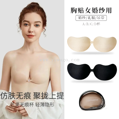 Mango Shape Bra Silicone Invisible Underwear Strapless Breast Pad Thin Wedding Push up Mango Front Buckle Chest Paste Exclusive for Cross-Border
