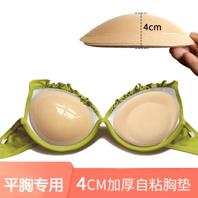 Self-Adhesive Mini Thickened Chest Pad Small Breast Bra Breast Pad Underwear Extra Thick Triangle Abalone Sponge Mat Invisible and Breathable