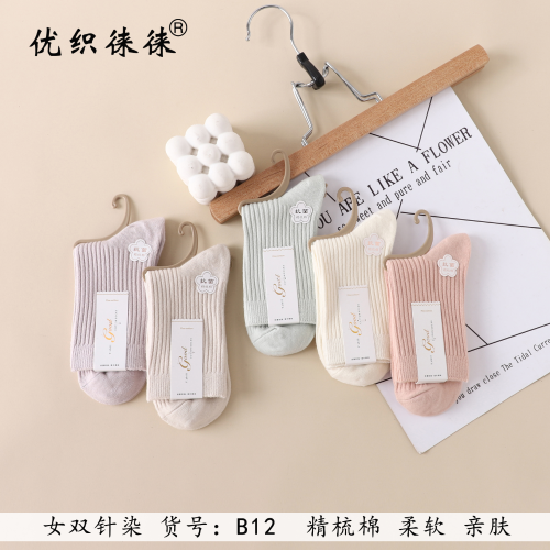 autumn and winter double needle socks men and women cotton socks color tube socks candy color casual ladies thick cotton socks black and white long socks