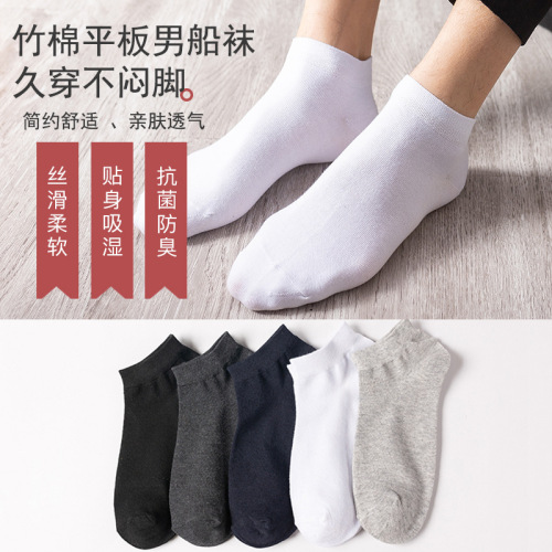 Zhuji Men‘s Socks Summer and Autumn Breathable 200-Pin Bamboo Cotton Flat Boat Socks Breathable Casual Sports Low Top Socks Wholesale