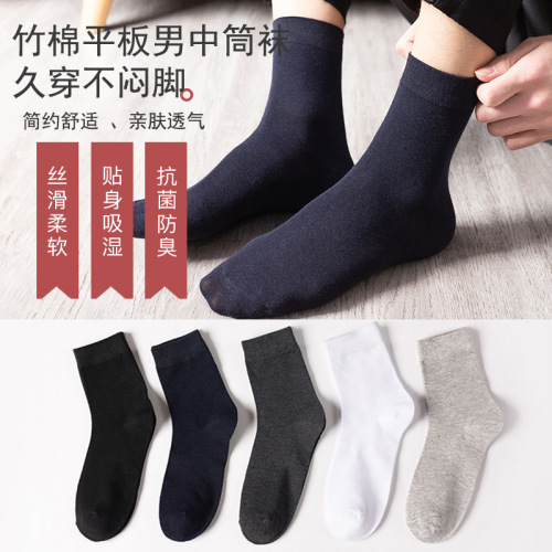 men‘s mid-calf socks breathable sweat-absorbent 200 needles bamboo cotton business casual flat socks wholesale manufacturer zhuji sports socks