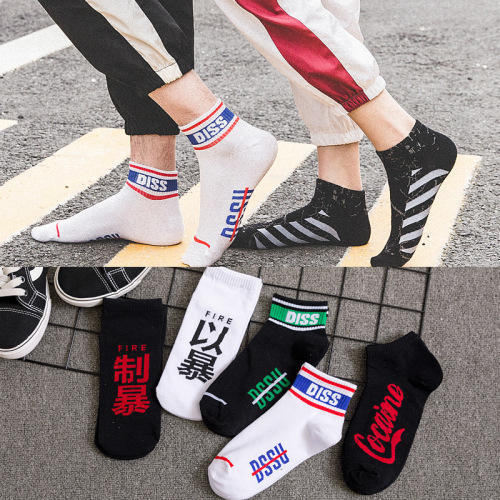 袜子男女潮短袜秋冬低帮纯色棉袜枫叶船袜嘻哈滑板短筒潮牌篮球袜