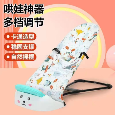 Baby's Rocking Chair Harmonium Coax Baby Cradle Recliner Foldable Adjustable Music Pattern