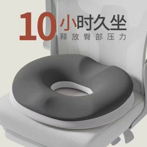 痔疮垫办公室久坐尾椎减压孕妇座垫术后屁股垫子美臀椅子坐垫