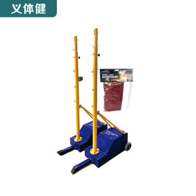 Huijunyi Physical Fitness-Sports Equipment and Fitness Path Series-HJ-M006 Mobile Badminton