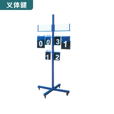 Huijunyi Physical Fitness-Sports Equipment and Fitness Path Series-HJ-M038-M042 Badminton Scoreboard