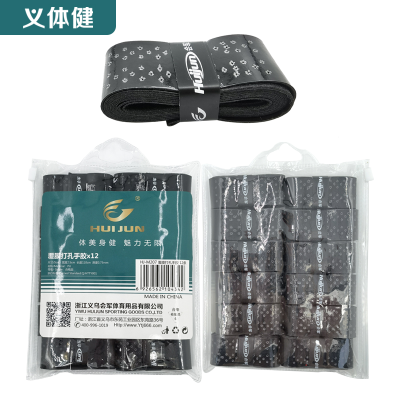 Huijunyi Physical Fitness-Yoga Supermarket Sporting Goods Series-HJ-M207 Film Punching Grip Tape