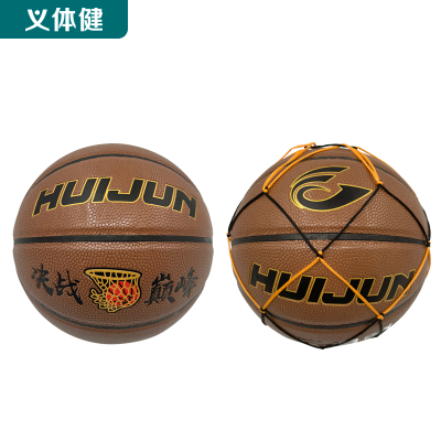 Huijun Yi Physical Fitness-Yoga Supermarket Sports Goods Series-HJ-T606 Huijun No. 7 Basketball