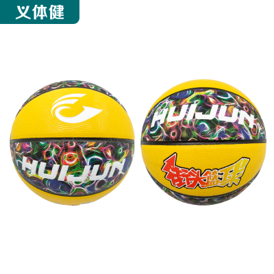 Huijun Yi Physical Fitness-Yoga Supermarket Sports Goods Series-HJ-T610 Huijun No. 7 Basketball