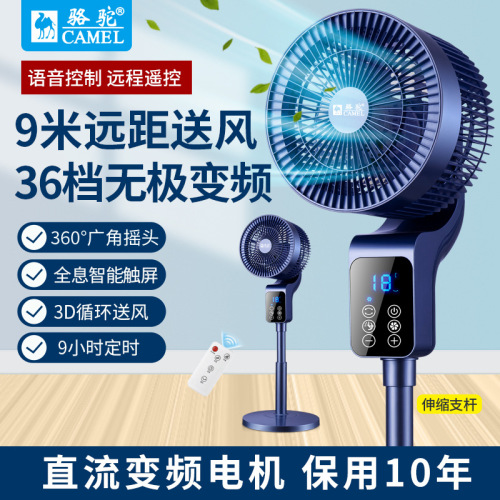camel air circulator dc frequency conversion 36-speed electric fan aromatherapy voice remote control turbine convection floor fan fan