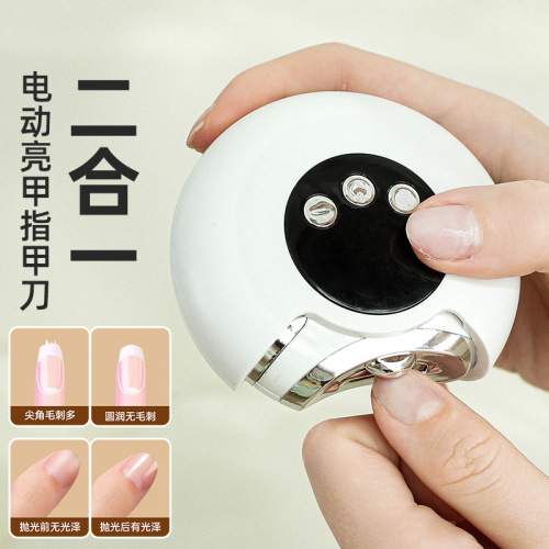 electric nail grinder portable household automatic nail polishing machine multifunctional adult and children baby nail clippers