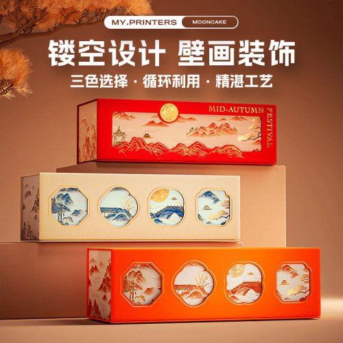 high-grade moon cake packaging empty case mid-autumn festival gift box in stock 2025 new high-end 4/6 8-piece customized