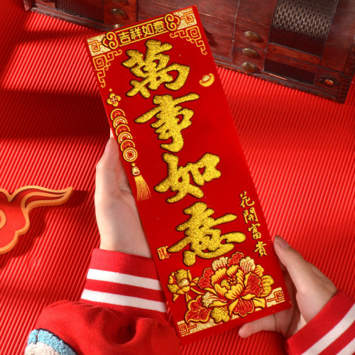 gilding small spring festival couplets 2026 horse year chinese new year door head stickers flannel gilding self-adhesive adhesive mini four-word couplet