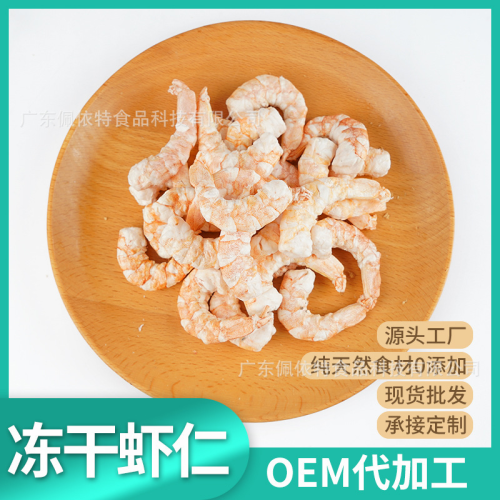 Pet Cat Snacks Freeze-Dried Shrimp Dog Snacks Freeze-Dried Calcium Supplement Fat Hair Chin Brightening Eye Beauty Hair Dried Shrimp Cat Food