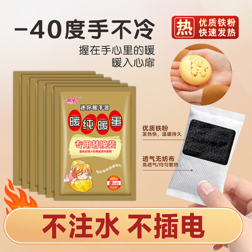 mini hand warming egg self-heating internet celebrity hand warmer students winter heating pad portable portable replacement refill no charging