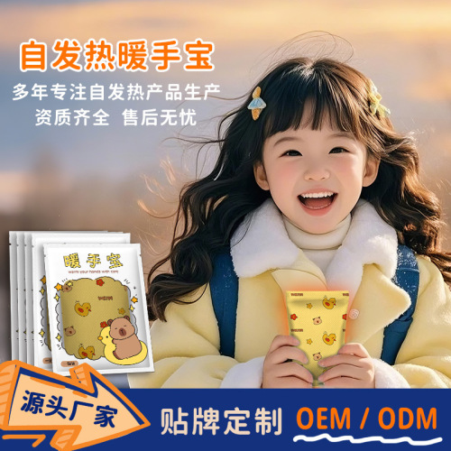 hand warming egg replacement refill cartoon hand warmer disposable hand-held heating bag student portable warm stickers