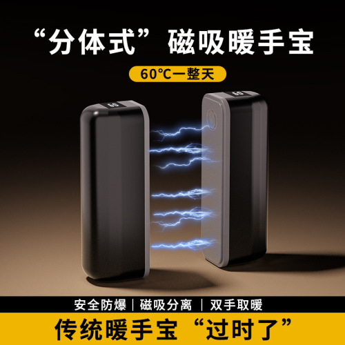 2025 new cross-border hot supply magnetic hand warmer split two-in-one charging digital display hand warmer customization