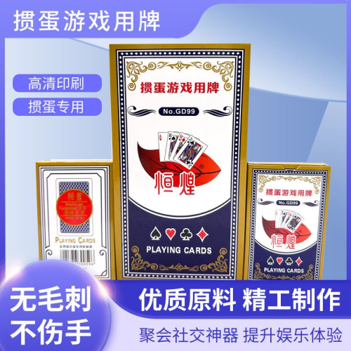 henghuang egg poker card anti-cheating material chinese blue core paper high-definition printing rebound good special poker card