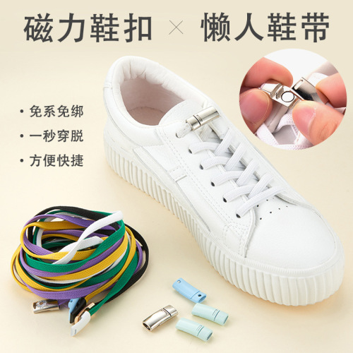 Factory Direct Sales Magnetic Suction Elastic Tie-Free White Shoes Elastic String Clip Metal Fixed Gadget Shoelace for Lazy People