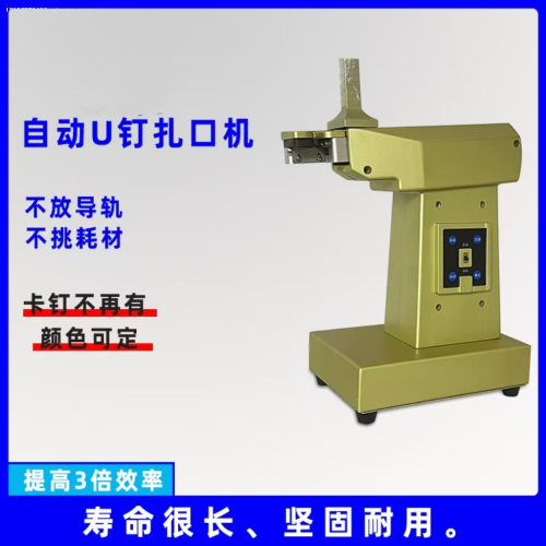 automatic sealing machine 711 iron nail aluminum nail sealing packing machine fresh plastic food bags rolling bag sealing machine