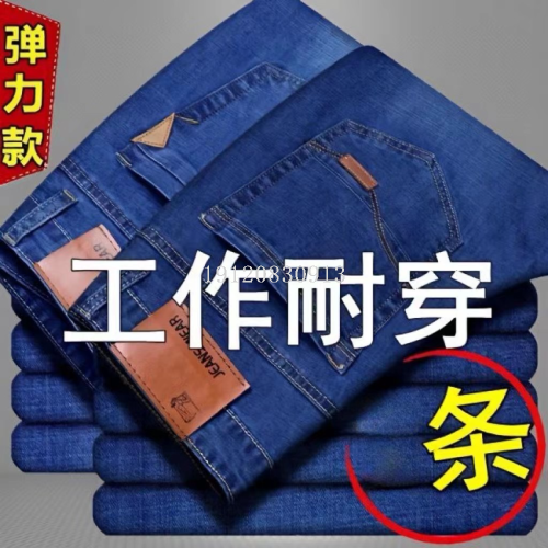 leftover stock clearance men‘s jeans lose money spring and summer men‘s stretch business casual pants low price export