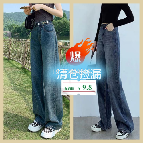 13 lines clearance stock women‘s jeans miscellaneous tail goods xintang jeans 9 yuan processing wholesale stall