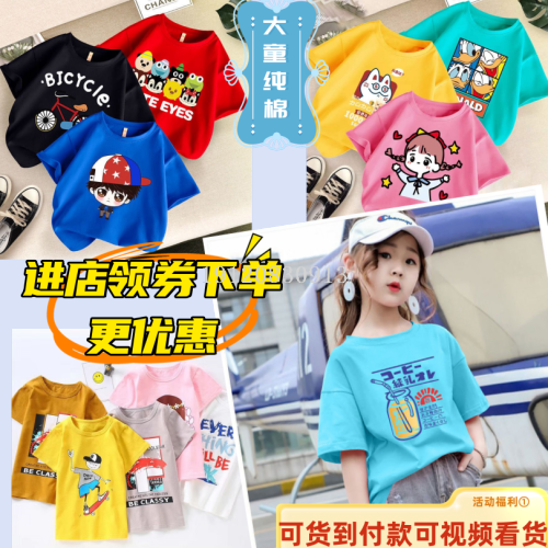 children‘s short-sleeved summer clothes cotton boys‘ and girls‘ t-shirt middle and older children‘s korean-style half sleeve candy t-shirt children‘s clothing hot sale
