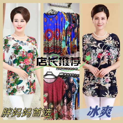middle-aged and elderly women‘s clothing summer short-sleeved t-shirt extra large size plus size mother‘s clothing old people‘s clothing market supply