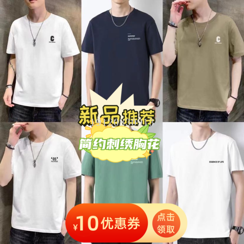 simple embroidered corsage cotton boutique men‘s short sleeve t-shirt loose all-match casual men‘s half sleeve wholesale