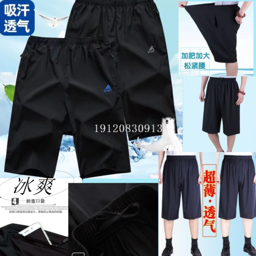 men‘s summer dad quick-drying shorts men‘s loose knee pants middle-aged and elderly large trunks market stall beach pants